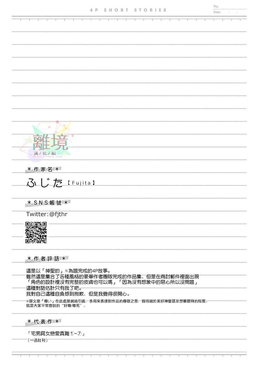 4P短篇故事集韩漫全集-全一卷无删减无遮挡章节图片 