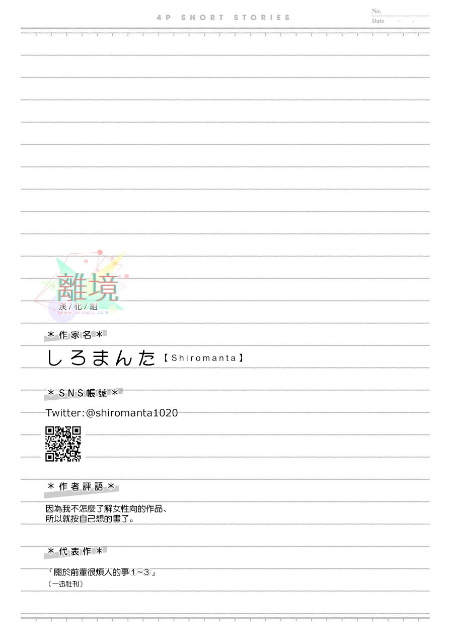 4P短篇故事集韩漫全集-全一卷无删减无遮挡章节图片 