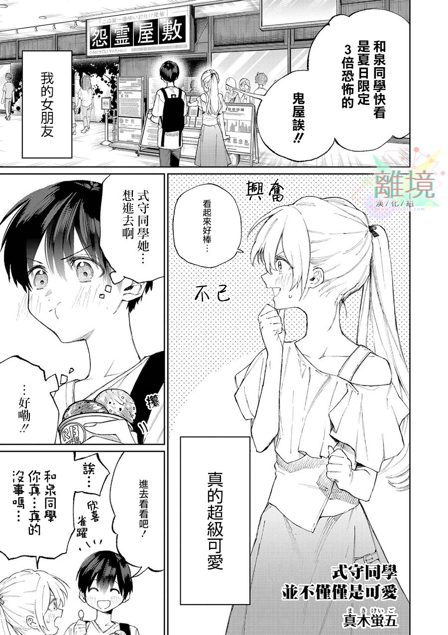 4P短篇故事集韩漫全集-全一卷无删减无遮挡章节图片 