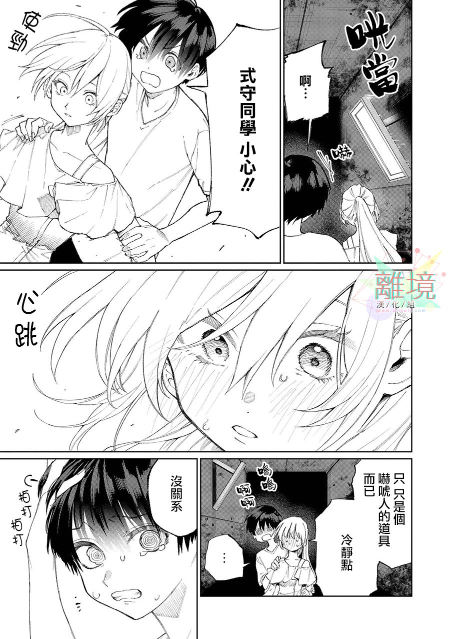 4P短篇故事集韩漫全集-全一卷无删减无遮挡章节图片 
