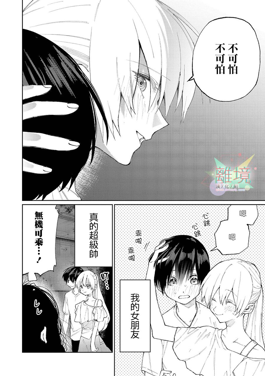 4P短篇故事集韩漫全集-全一卷无删减无遮挡章节图片 