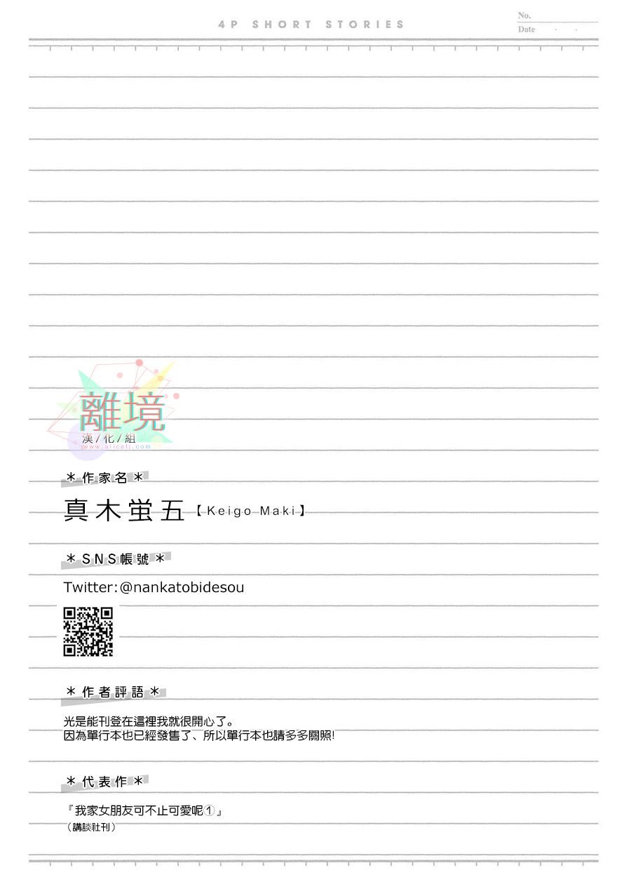 4P短篇故事集韩漫全集-全一卷无删减无遮挡章节图片 
