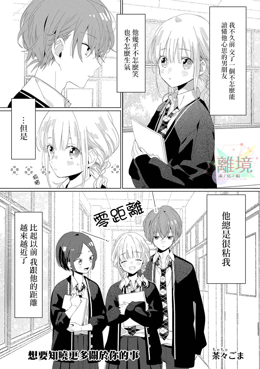 4P短篇故事集韩漫全集-全一卷无删减无遮挡章节图片 