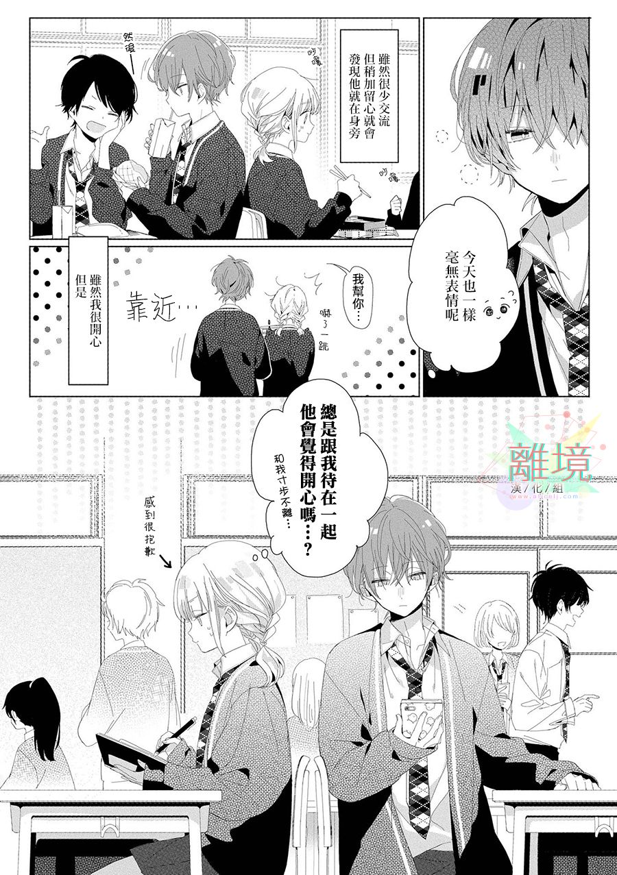 4P短篇故事集韩漫全集-全一卷无删减无遮挡章节图片 