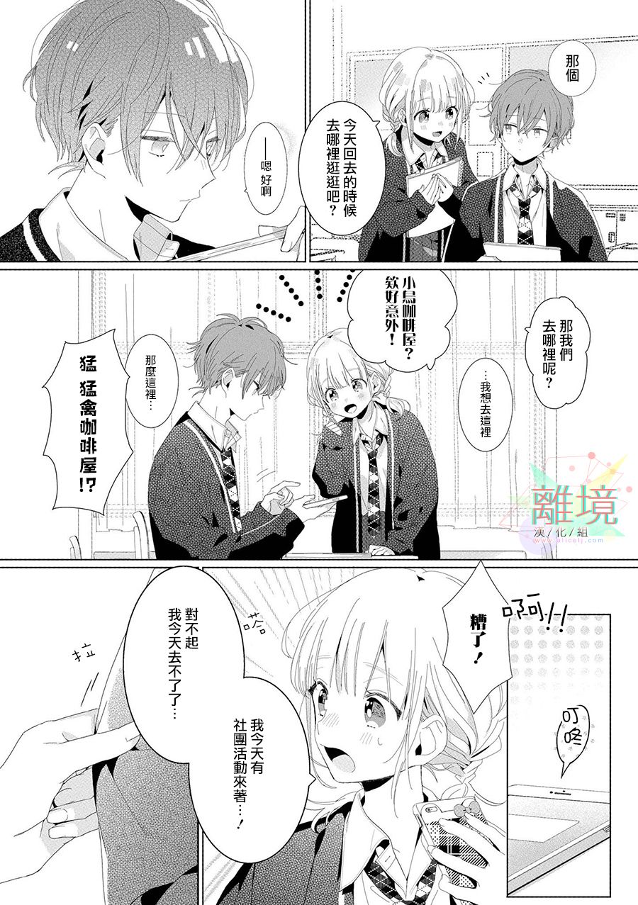 4P短篇故事集韩漫全集-全一卷无删减无遮挡章节图片 