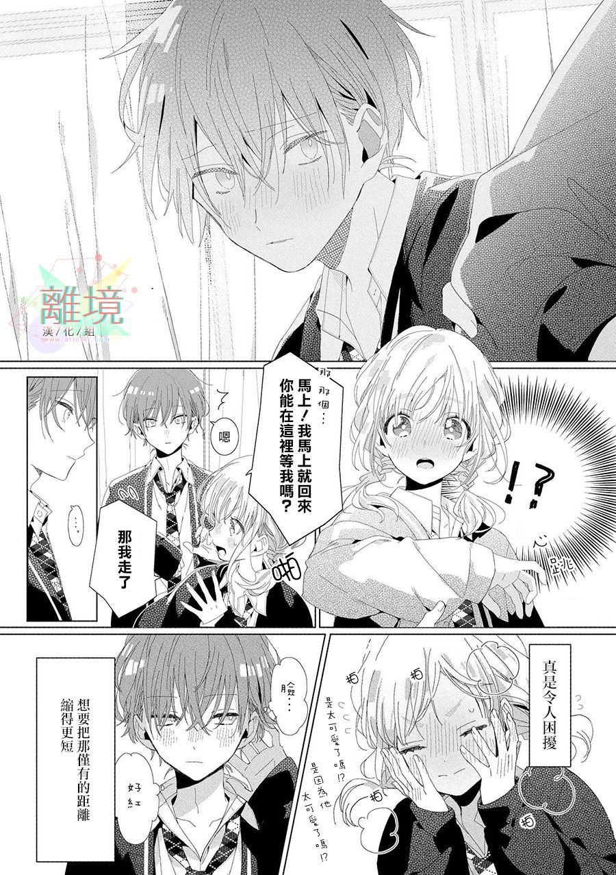 4P短篇故事集韩漫全集-全一卷无删减无遮挡章节图片 