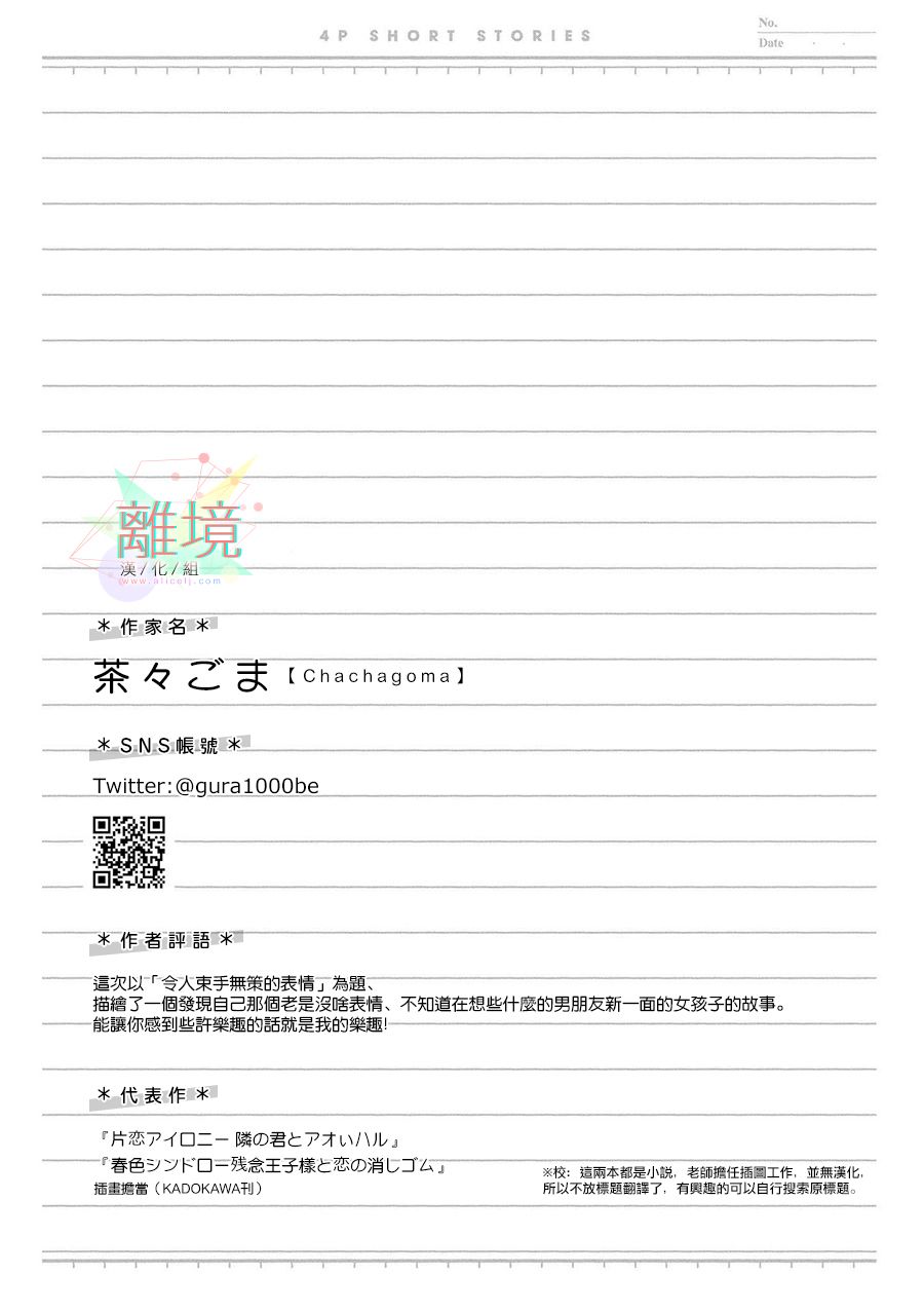 4P短篇故事集韩漫全集-全一卷无删减无遮挡章节图片 