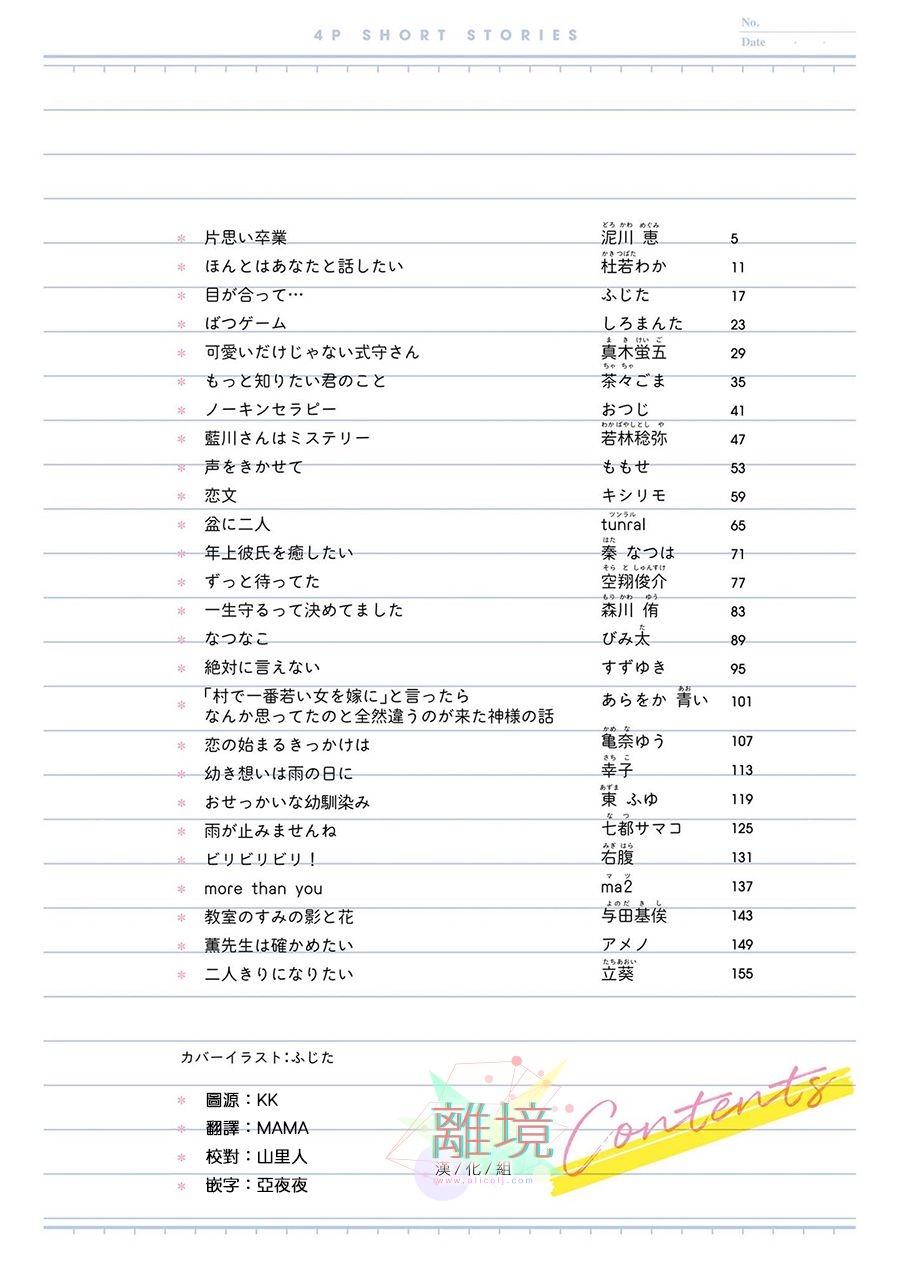 4P短篇故事集韩漫全集-全一卷无删减无遮挡章节图片 