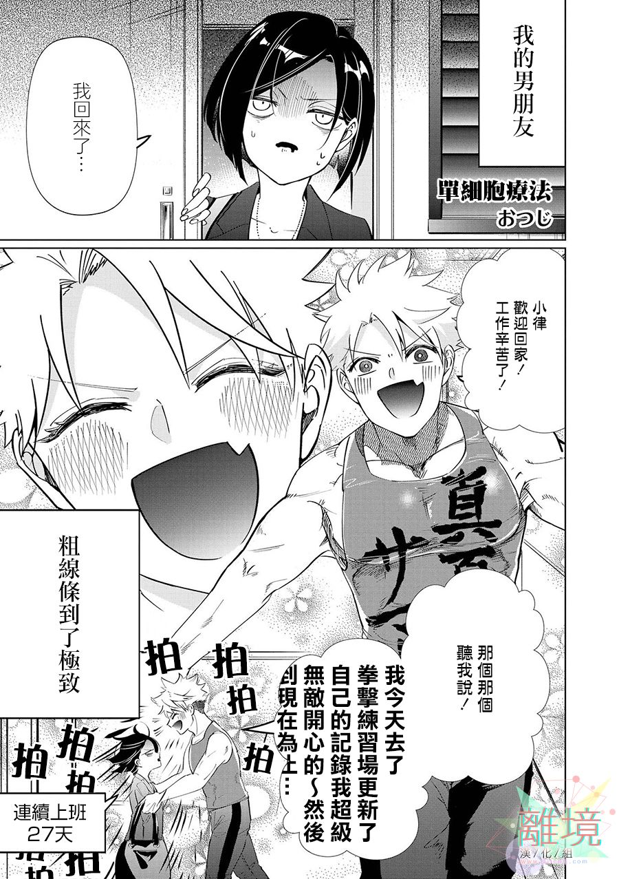 4P短篇故事集韩漫全集-全一卷无删减无遮挡章节图片 