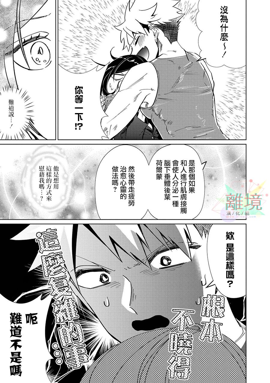 4P短篇故事集韩漫全集-全一卷无删减无遮挡章节图片 