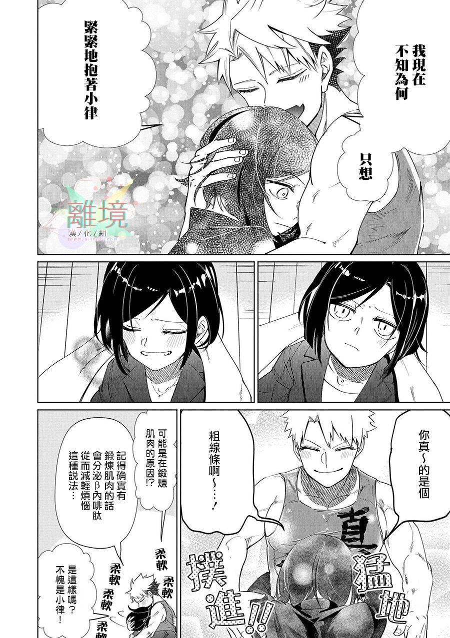 4P短篇故事集韩漫全集-全一卷无删减无遮挡章节图片 