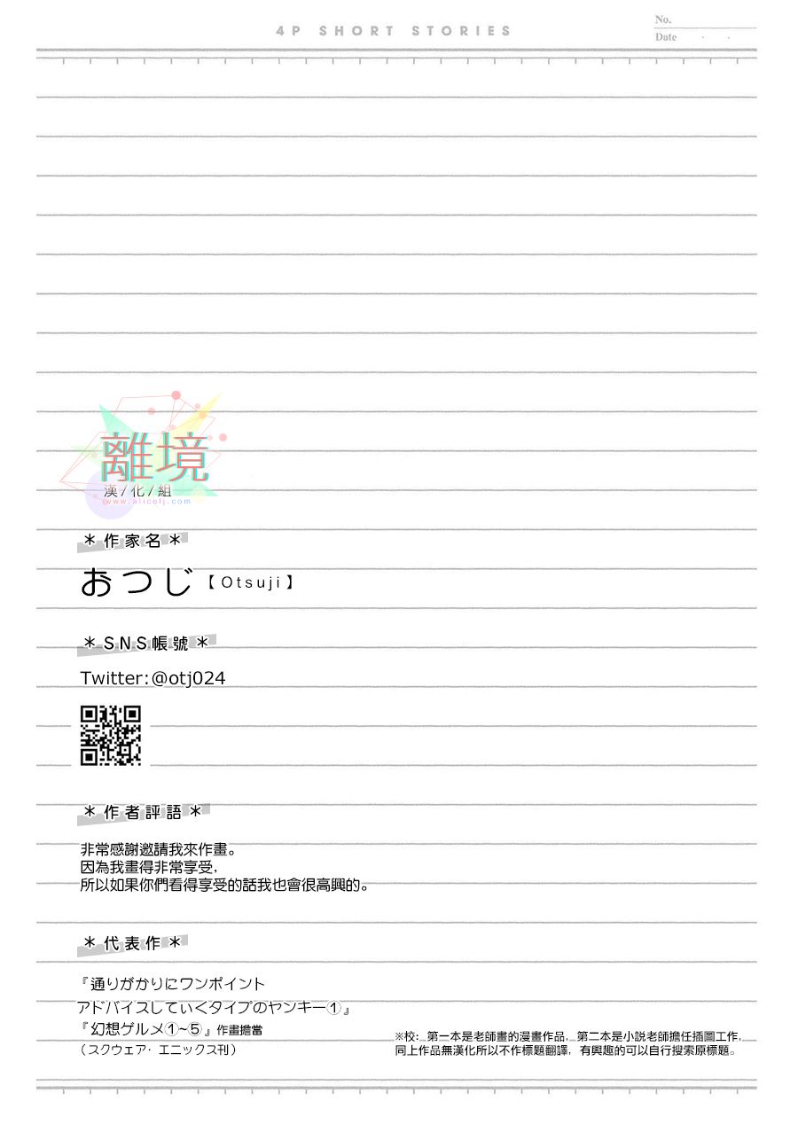 4P短篇故事集韩漫全集-全一卷无删减无遮挡章节图片 