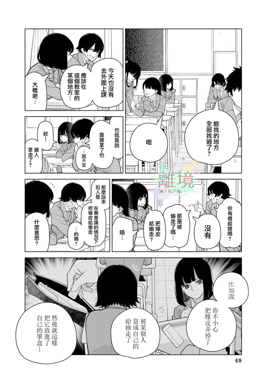 4P短篇故事集韩漫全集-全一卷无删减无遮挡章节图片 