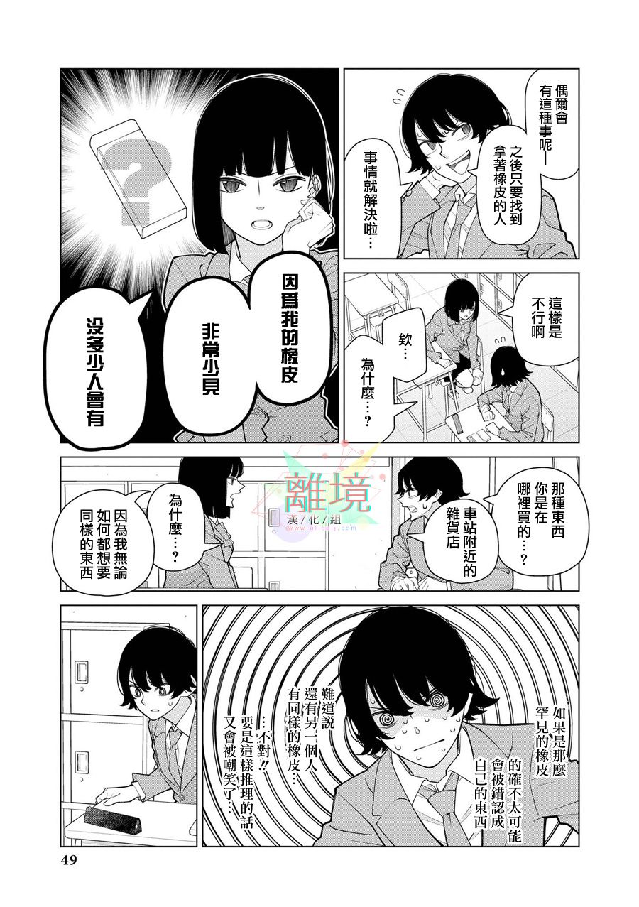 4P短篇故事集韩漫全集-全一卷无删减无遮挡章节图片 