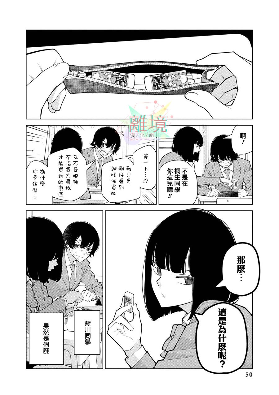 4P短篇故事集韩漫全集-全一卷无删减无遮挡章节图片 