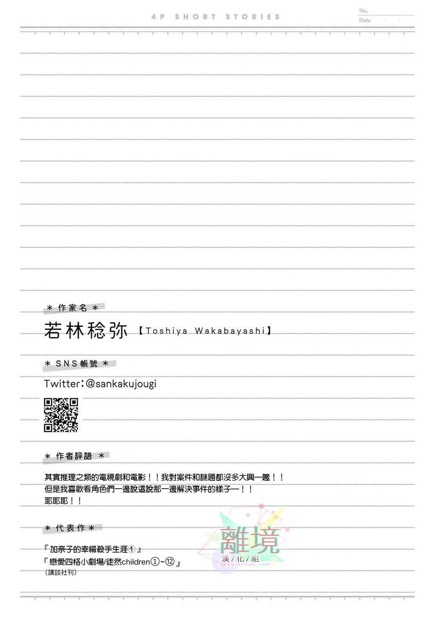 4P短篇故事集韩漫全集-全一卷无删减无遮挡章节图片 