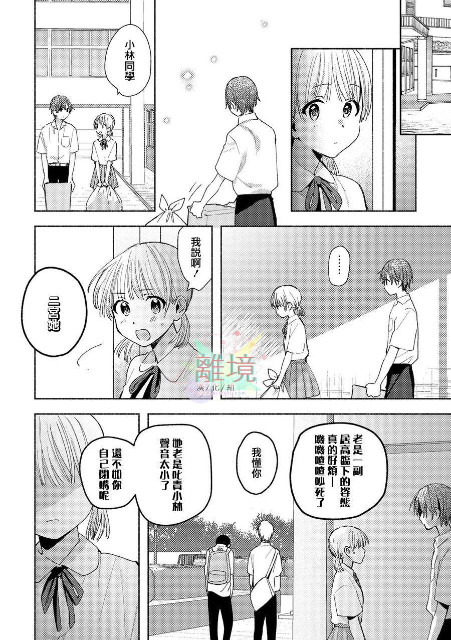 4P短篇故事集韩漫全集-全一卷无删减无遮挡章节图片 