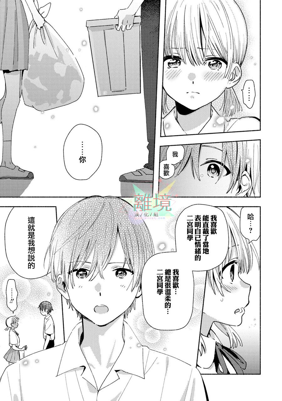 4P短篇故事集韩漫全集-全一卷无删减无遮挡章节图片 