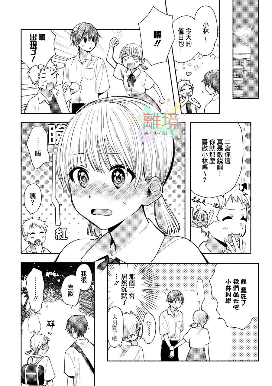 4P短篇故事集韩漫全集-全一卷无删减无遮挡章节图片 
