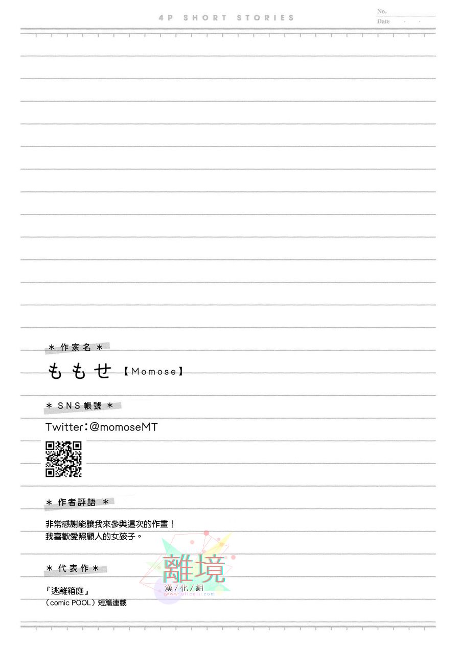4P短篇故事集韩漫全集-全一卷无删减无遮挡章节图片 
