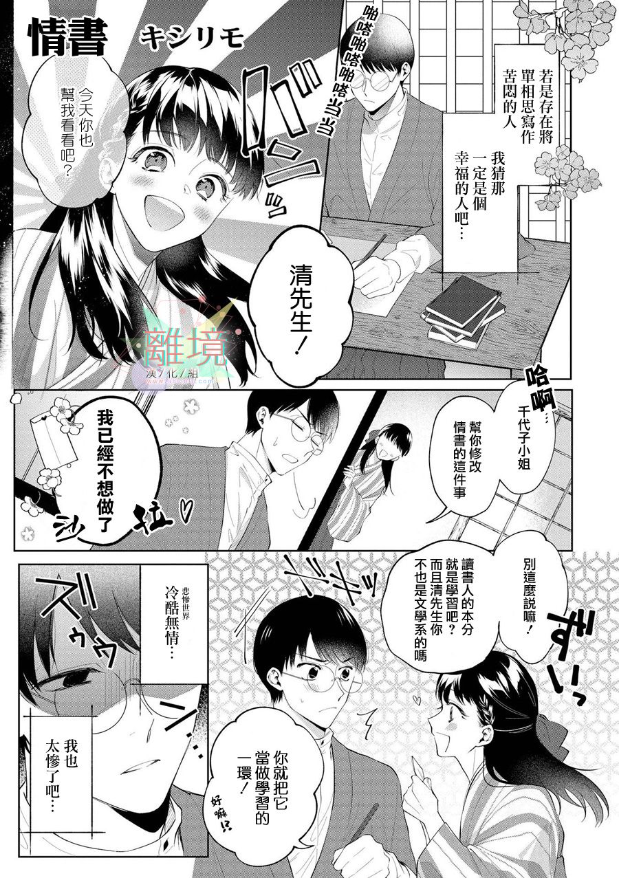 4P短篇故事集韩漫全集-全一卷无删减无遮挡章节图片 