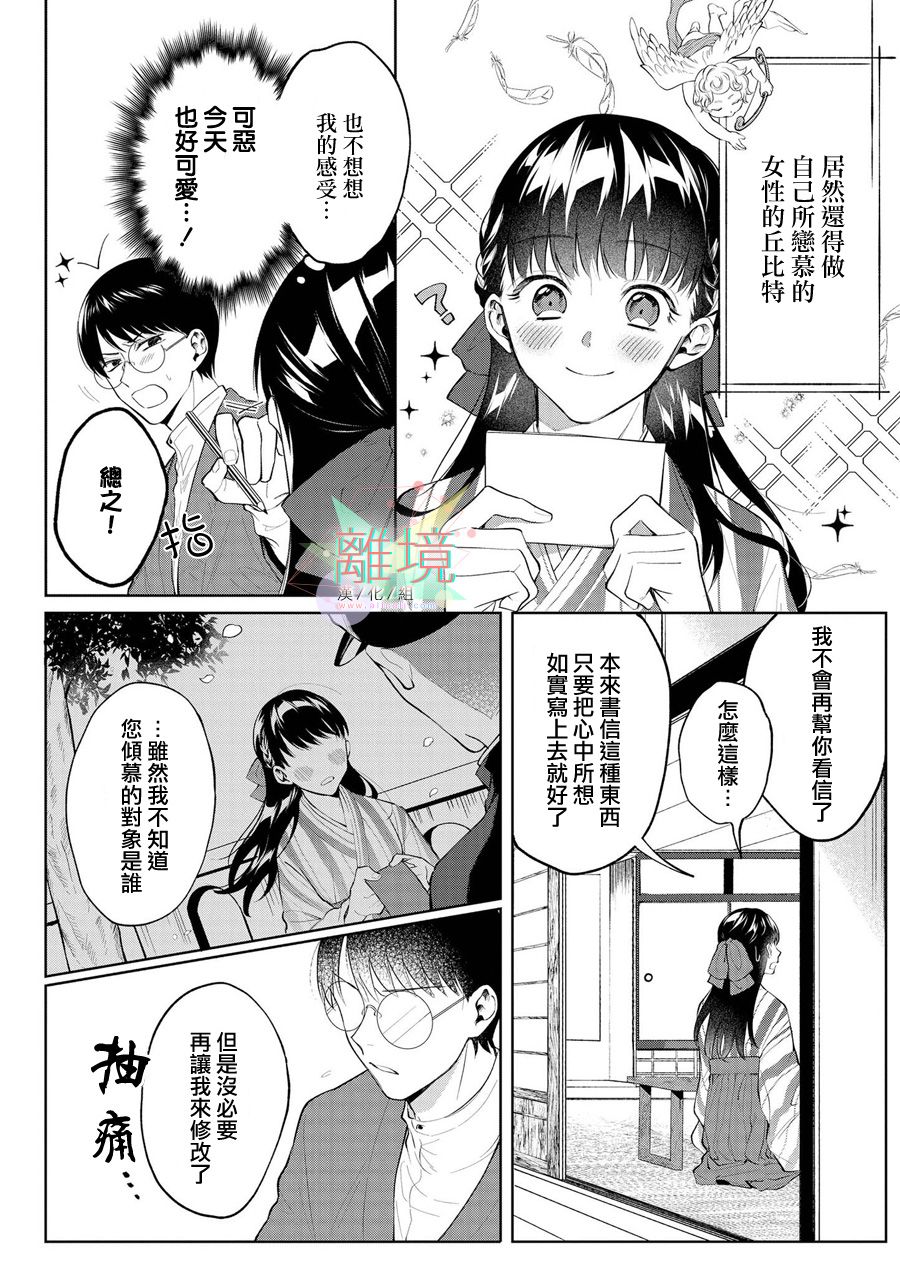 4P短篇故事集韩漫全集-全一卷无删减无遮挡章节图片 