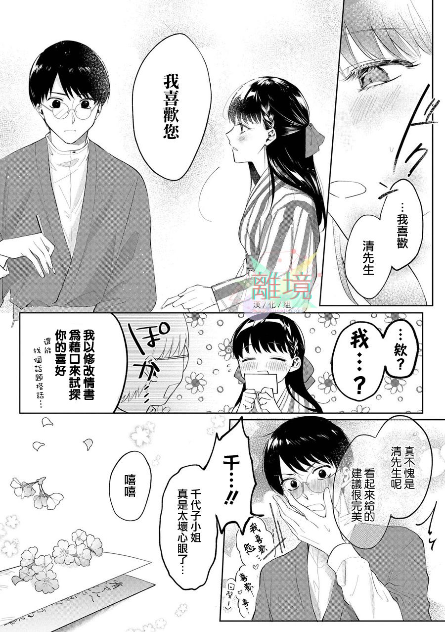 4P短篇故事集韩漫全集-全一卷无删减无遮挡章节图片 