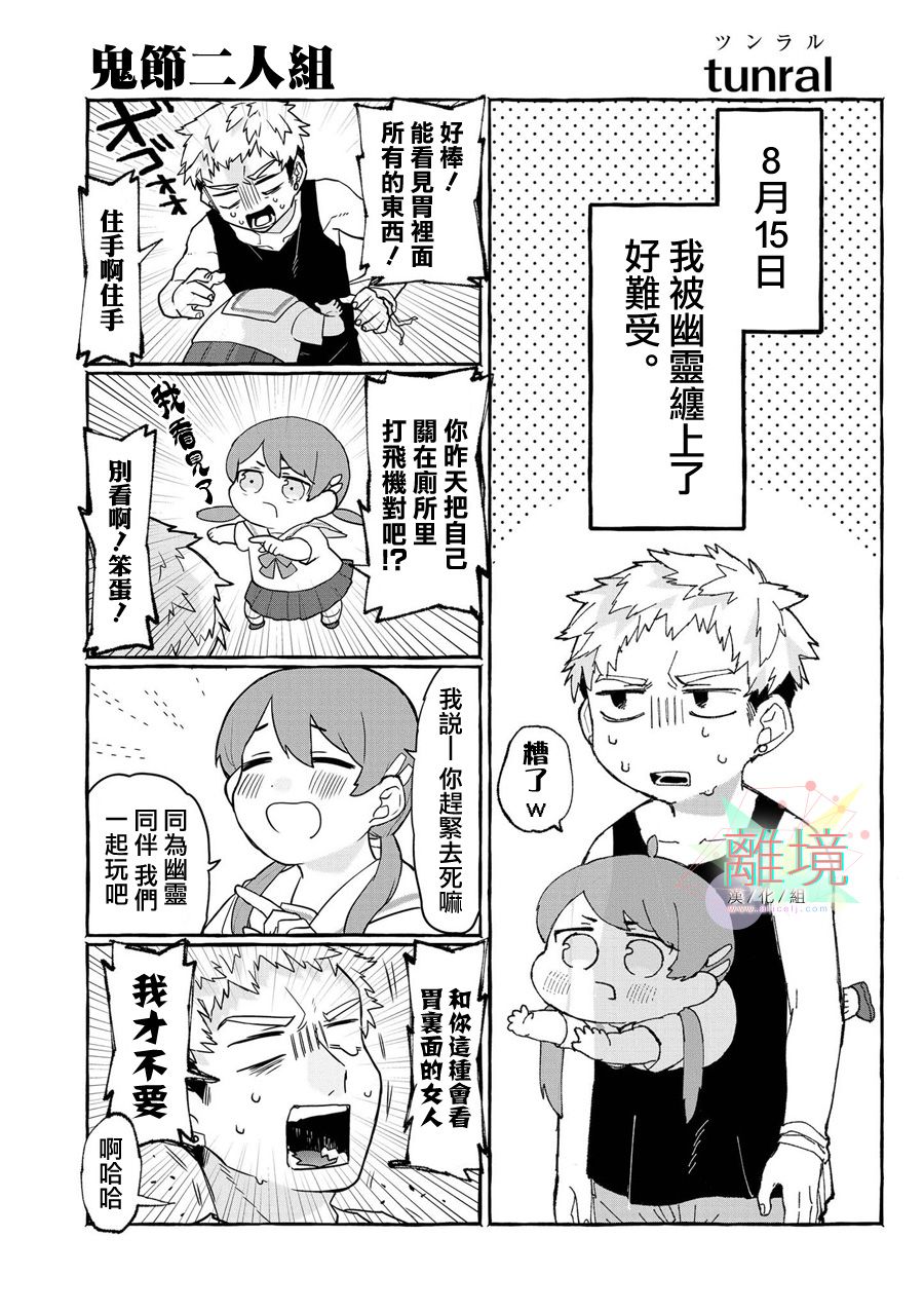 4P短篇故事集韩漫全集-全一卷无删减无遮挡章节图片 