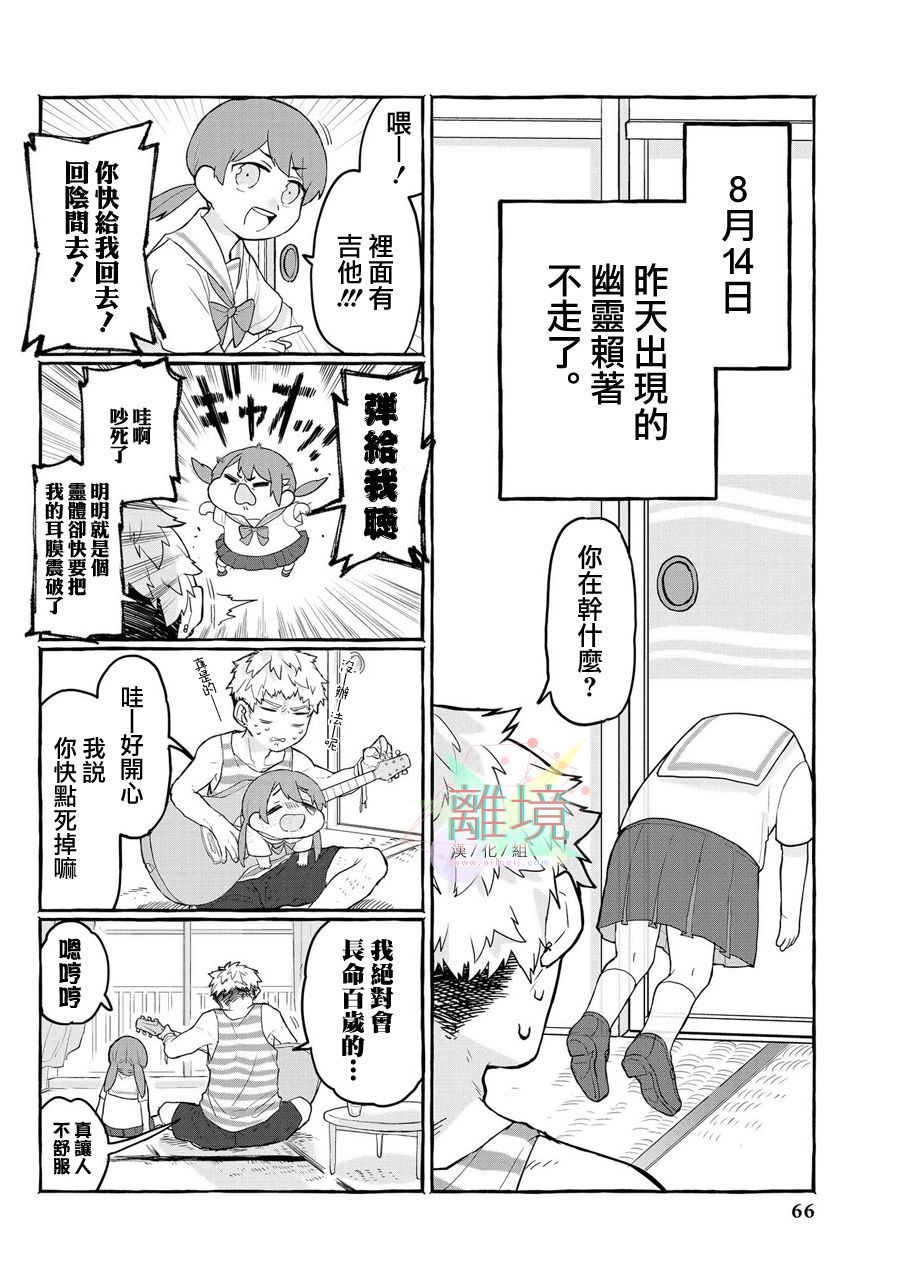 4P短篇故事集韩漫全集-全一卷无删减无遮挡章节图片 