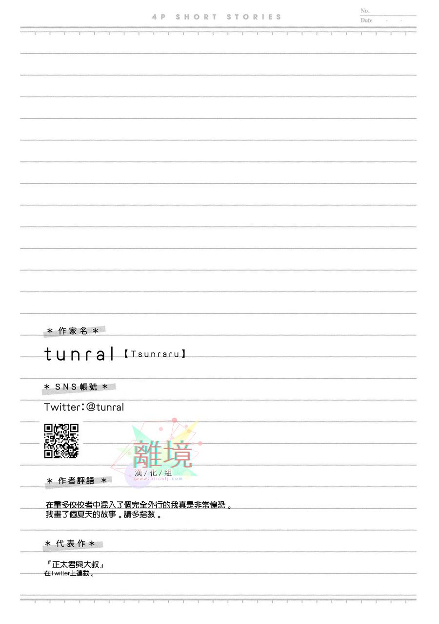 4P短篇故事集韩漫全集-全一卷无删减无遮挡章节图片 