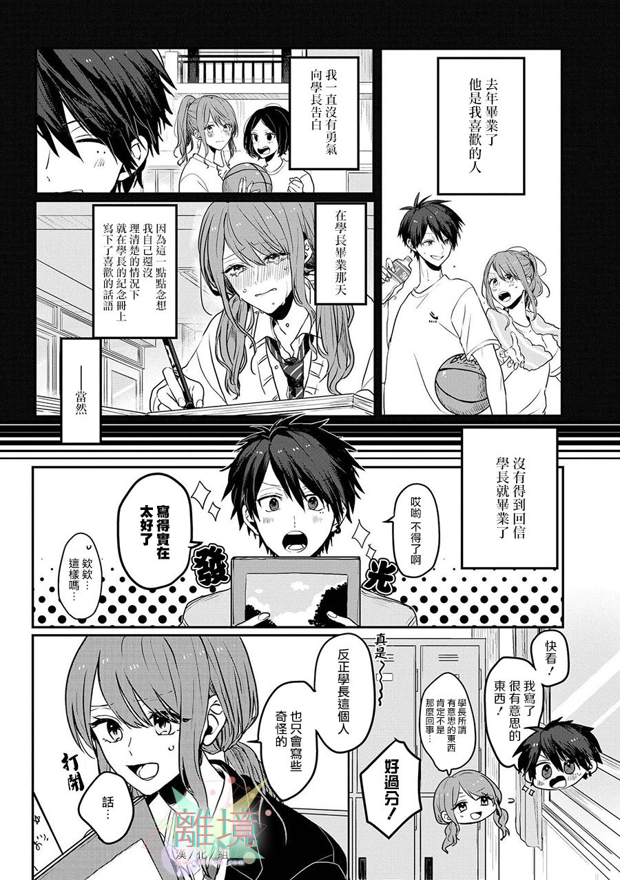 4P短篇故事集韩漫全集-全一卷无删减无遮挡章节图片 
