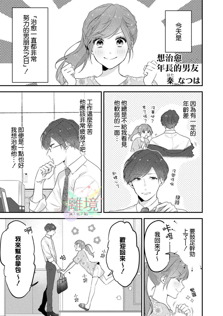 4P短篇故事集韩漫全集-全一卷无删减无遮挡章节图片 