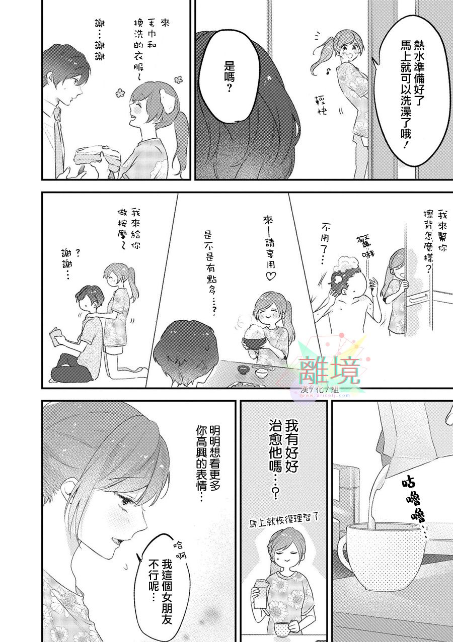 4P短篇故事集韩漫全集-全一卷无删减无遮挡章节图片 