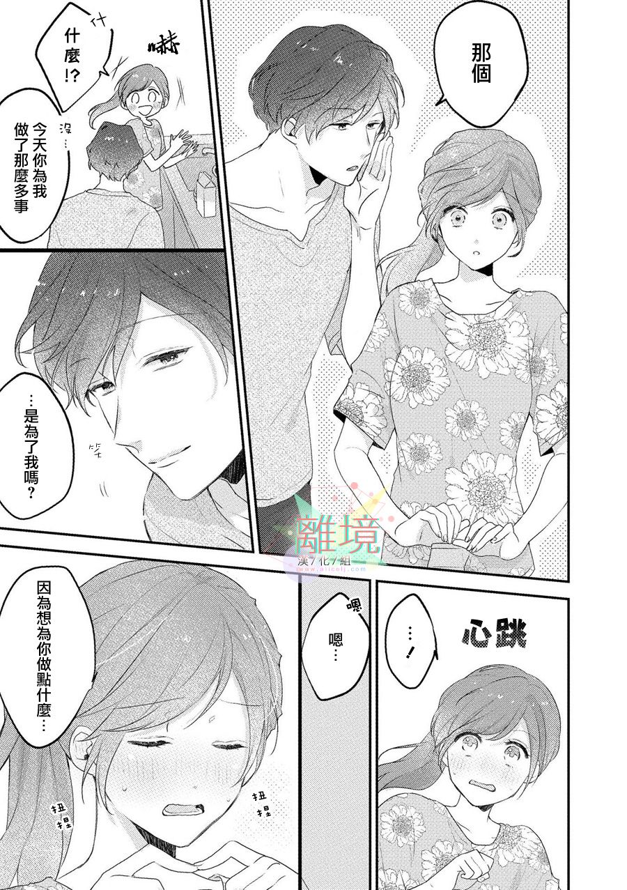 4P短篇故事集韩漫全集-全一卷无删减无遮挡章节图片 