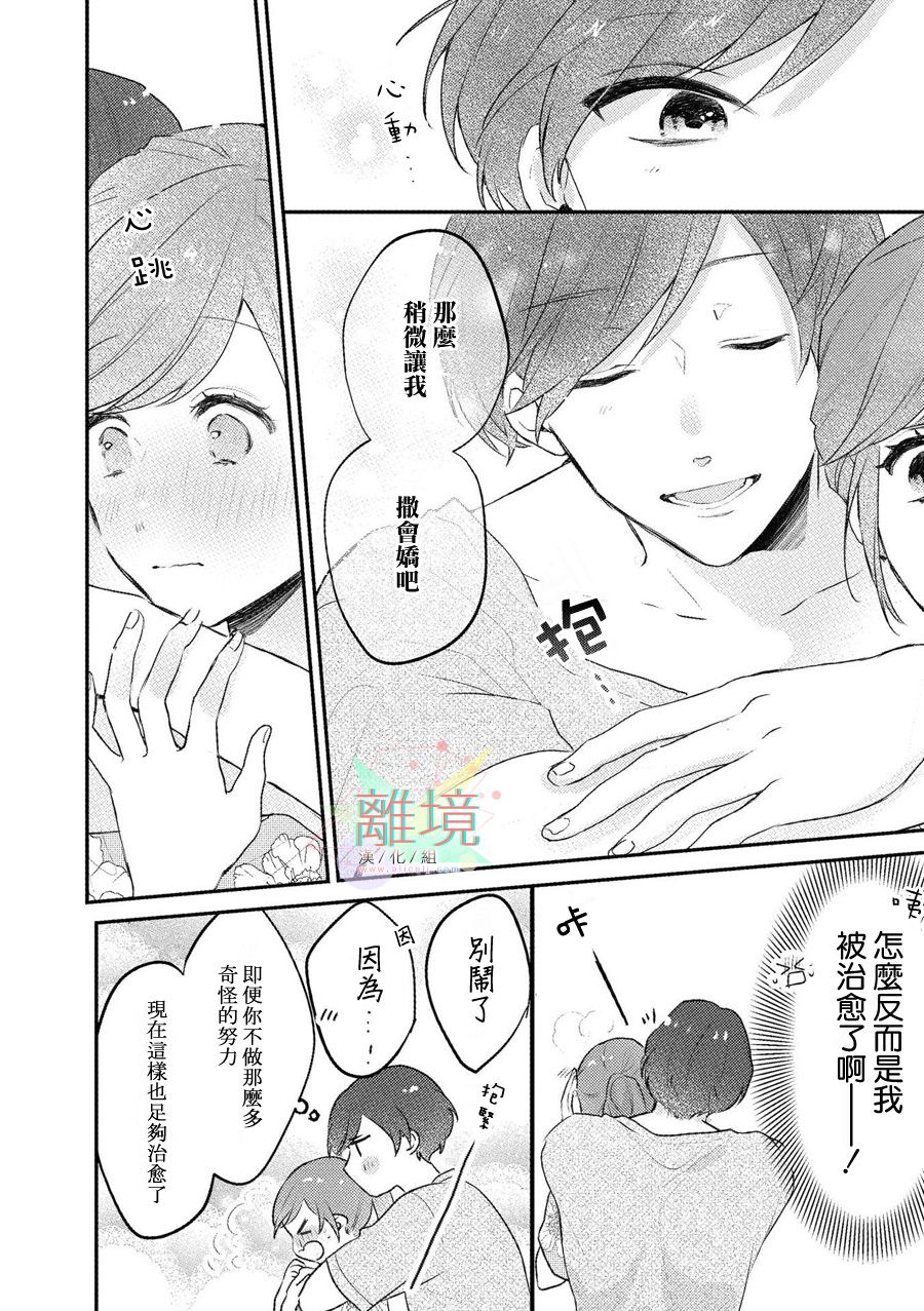 4P短篇故事集韩漫全集-全一卷无删减无遮挡章节图片 