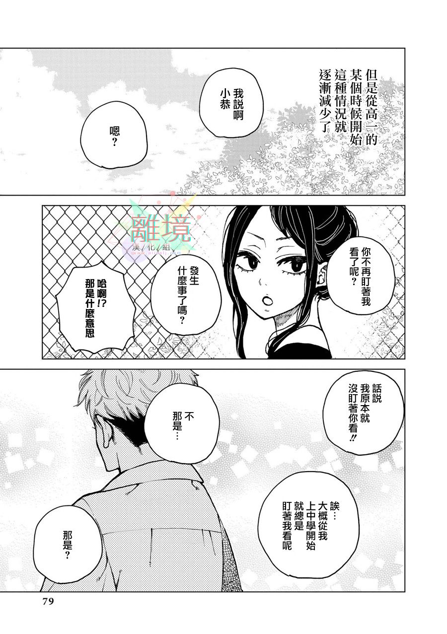 4P短篇故事集韩漫全集-全一卷无删减无遮挡章节图片 