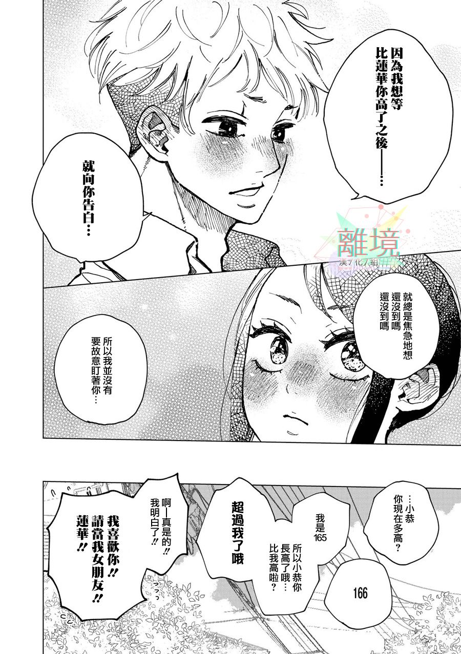 4P短篇故事集韩漫全集-全一卷无删减无遮挡章节图片 