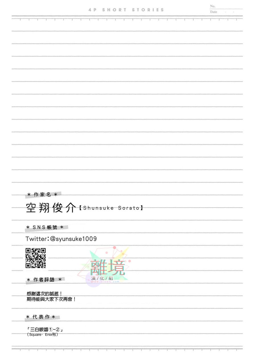 4P短篇故事集韩漫全集-全一卷无删减无遮挡章节图片 