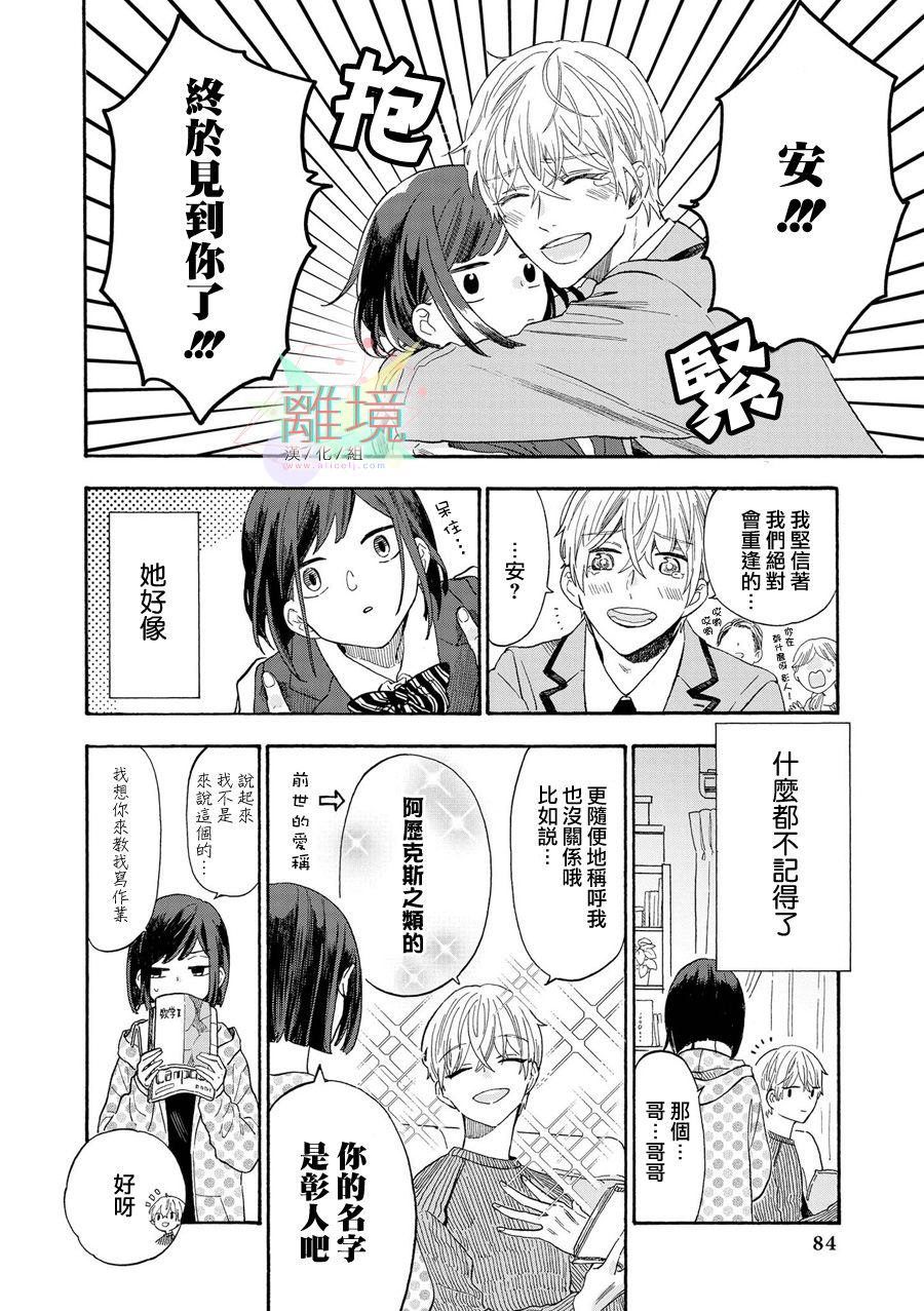 4P短篇故事集韩漫全集-全一卷无删减无遮挡章节图片 