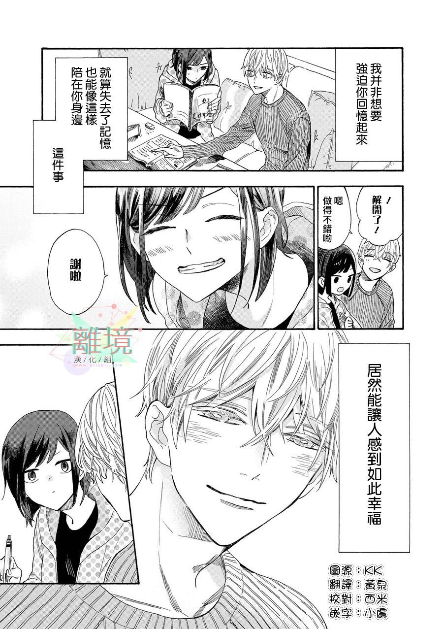 4P短篇故事集韩漫全集-全一卷无删减无遮挡章节图片 