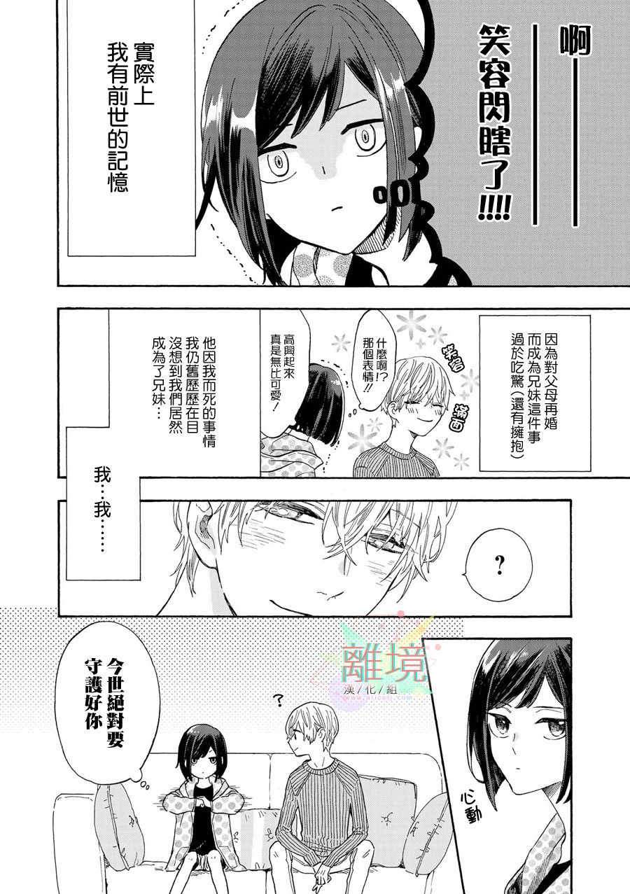 4P短篇故事集韩漫全集-全一卷无删减无遮挡章节图片 