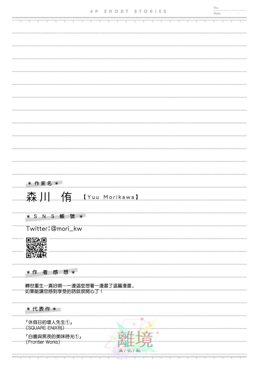 4P短篇故事集韩漫全集-全一卷无删减无遮挡章节图片 