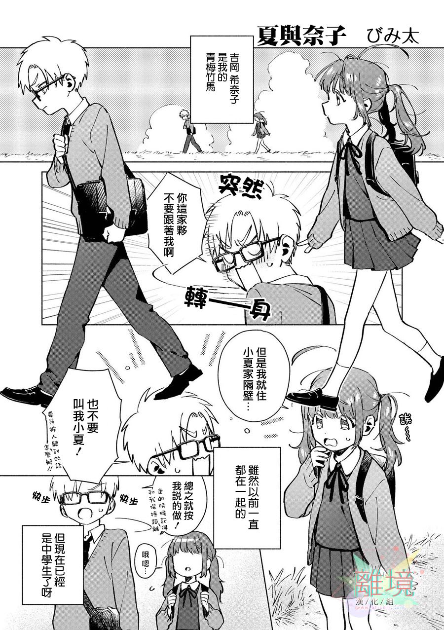 4P短篇故事集韩漫全集-全一卷无删减无遮挡章节图片 