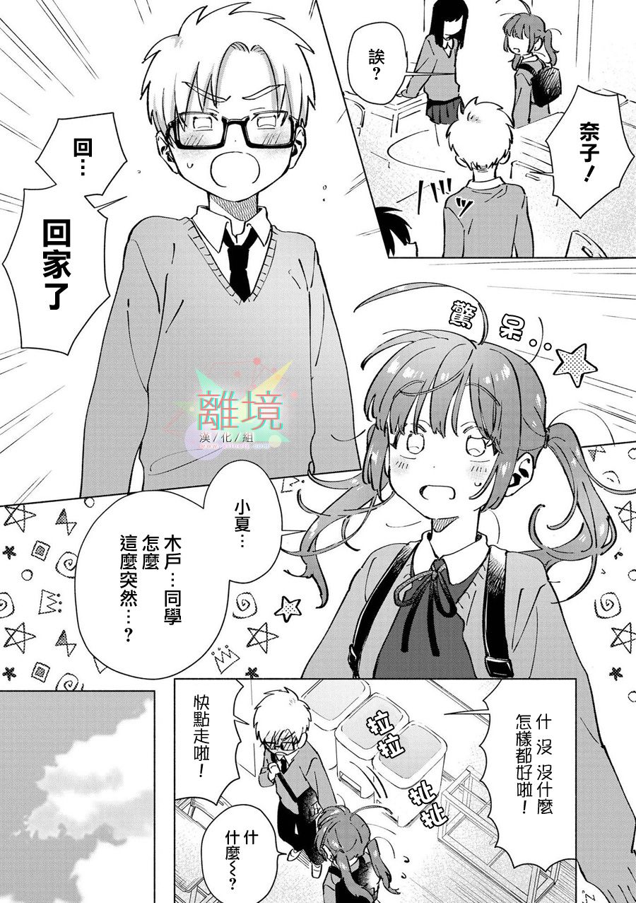 4P短篇故事集韩漫全集-全一卷无删减无遮挡章节图片 