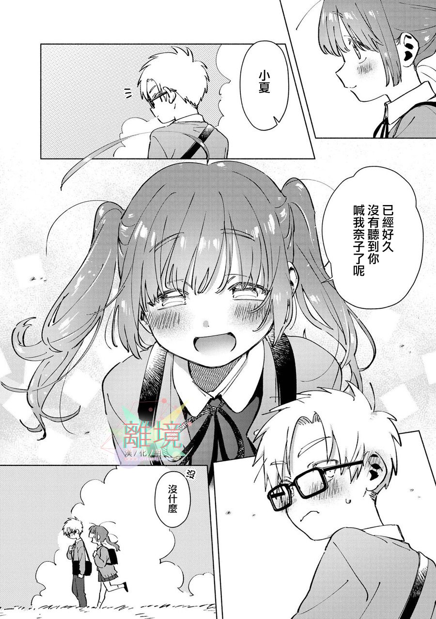 4P短篇故事集韩漫全集-全一卷无删减无遮挡章节图片 