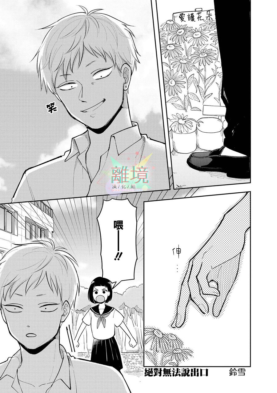 4P短篇故事集韩漫全集-全一卷无删减无遮挡章节图片 