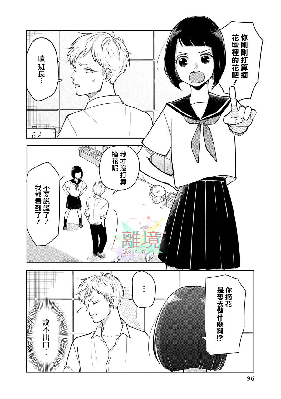 4P短篇故事集韩漫全集-全一卷无删减无遮挡章节图片 