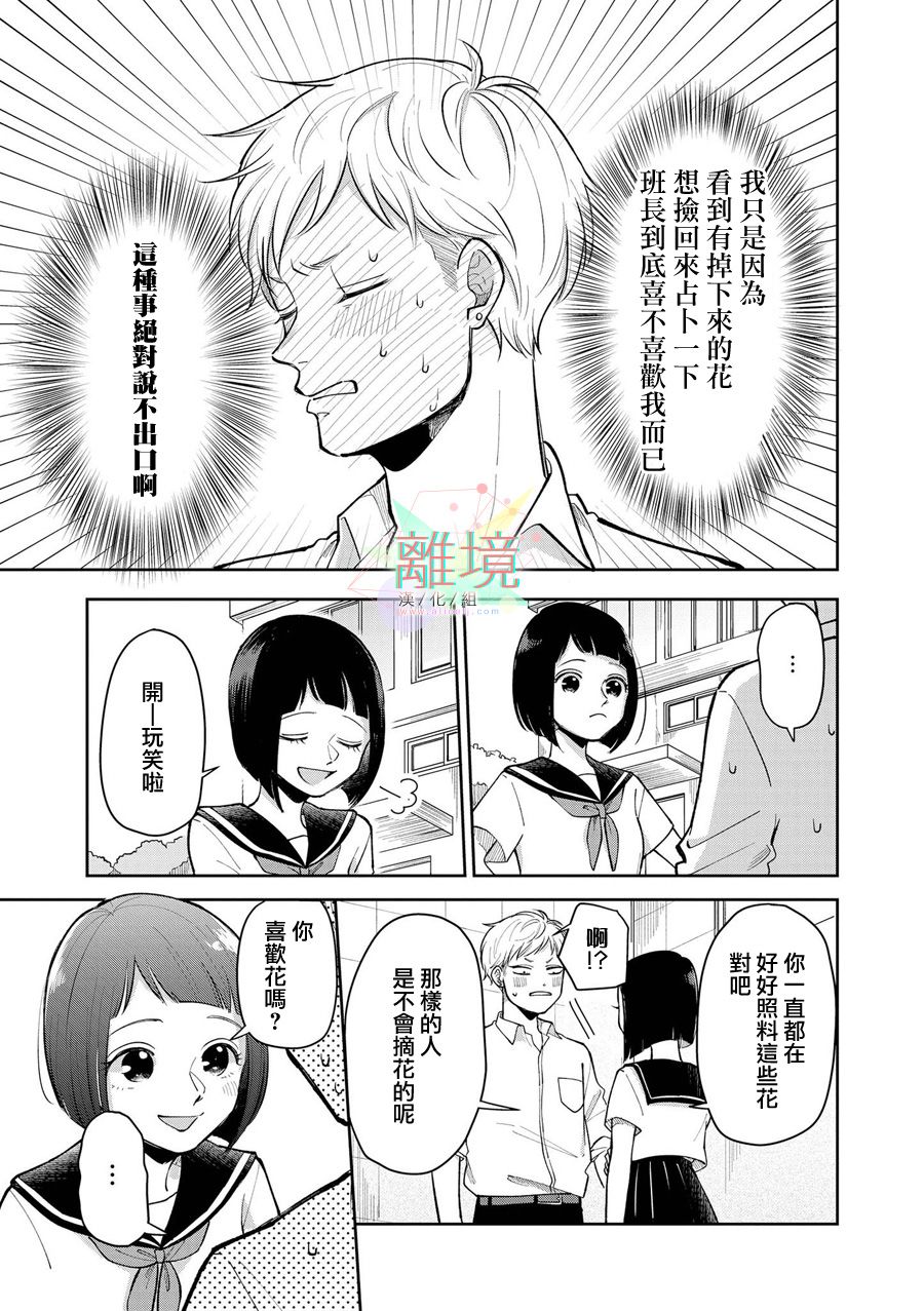 4P短篇故事集韩漫全集-全一卷无删减无遮挡章节图片 