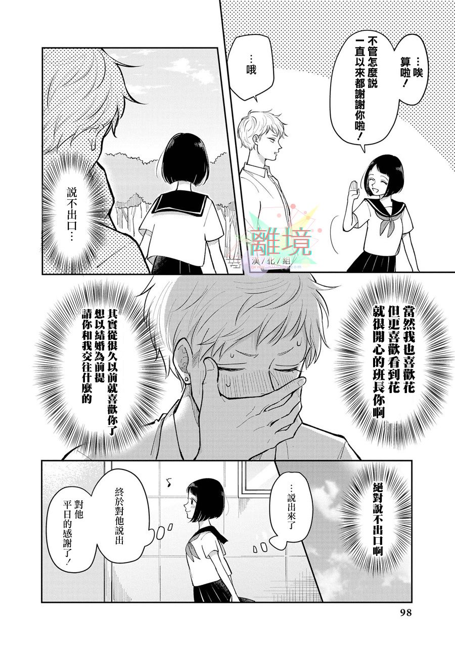 4P短篇故事集韩漫全集-全一卷无删减无遮挡章节图片 
