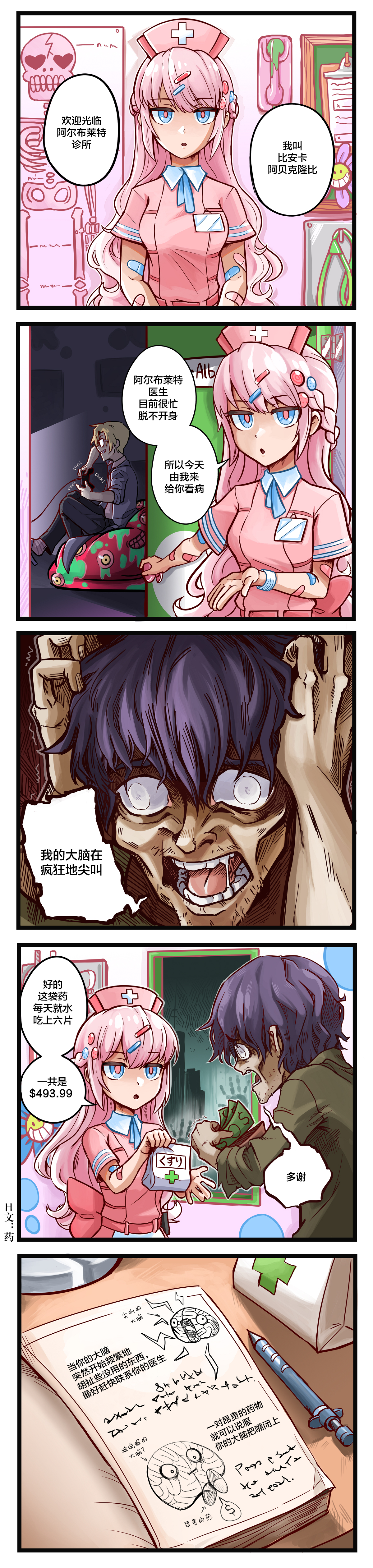 颤栗诊所韩漫全集-第01话无删减无遮挡章节图片 